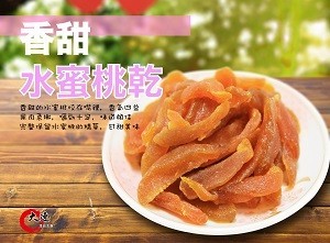 【大連食品】水蜜桃乾 (190g/包)