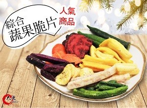 【大連食品】綜合蔬果脆片(200g/包)