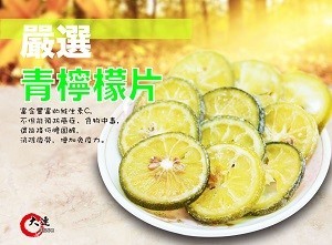 【大連食品】青檸檬圓片 (220g/包)