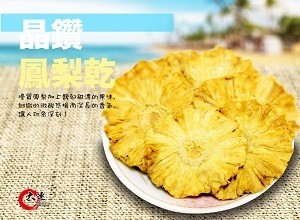 【大連食品】台灣鳳梨乾(無糖)(600g/包)