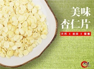 【大連食品】生 杏仁片(200g/包)
