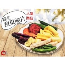 【大連食品】綜合蔬果脆片(200g/包)